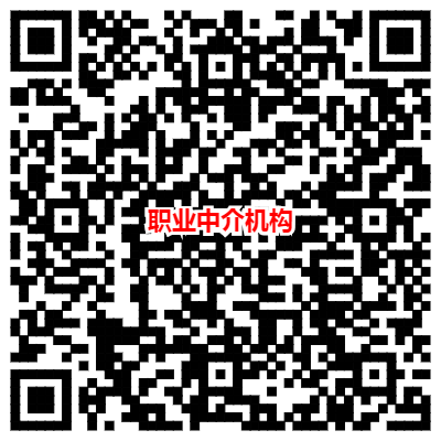 開辦職業(yè)中介機(jī)構(gòu)的全面指南